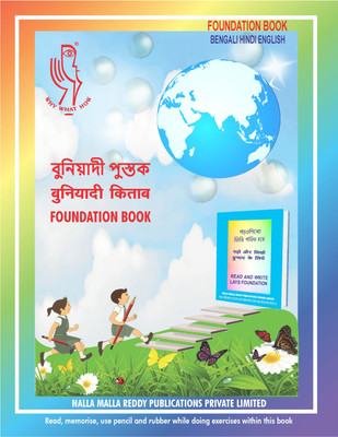 Bengali Hindi English Foundation Book 3 In 1 To Read & Learn Simultaneously By Children Who Learnt Letters Of Alphabets, Numerals By Thorough Practice In Grooves Of AKSHARABHYAS SLATES(Paperback, Bengali, Dr. Sneha Nalla)