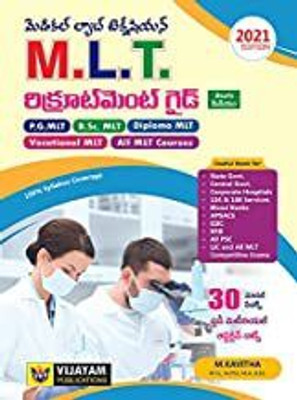 M.L.T. Recruitment Guide T/M(Paperback, Telugu, M. Kavitha)