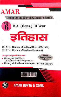 Amar Delhi University B A Hons 3rd Year Itihas (History Of India 1857-1950 & History Of Modern Europe II) Semester 6 Applicable SOL & Regular & NCWEB Previous Years Papers Based On CBCS(Paperback, Hindi, Amar Gupta & Sons) Amar Delhi University B A Hons 3rd Year Itihas (History Of India 1857-1950 & History Of Modern Europe II) Semester 6 Applicable SOL & Regular & NCWEB Previous Years Papers Based On CBCS(Paperback, Hindi, Amar Gupta & Sons)