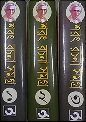 Sarat Rachana Samagra Set Of 3 Volumes(Hardcover, Bengali, Saratchandra Chattopadhyay)