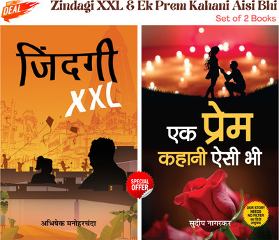 Zindagi XXL + Ek Prem Kahani Aisi Bhi(Hardcover, Hindi, Abhishek Manoharchanda, Sudeep Nagarkar)