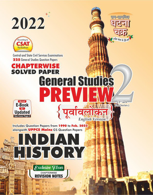 Purvavlokan Indian History Part-2 (22116-C)(Paperback, SSGCP GROUP)