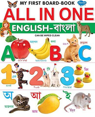 My First Board- Book All In one English- Bangla Board book – 1 January 2022(Paperback, Sawan)