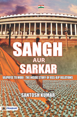 Sangh Aur Sarkar(English, Paperback, Kumar Santosh)