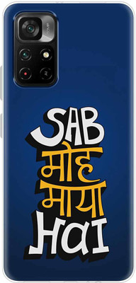 Flipkart SmartBuy Back Cover for Poco M4 Pro 5G, Mi Redmi Note 11T 5G(Multicolor, Grip Case, Silicon, Pack of: 1)