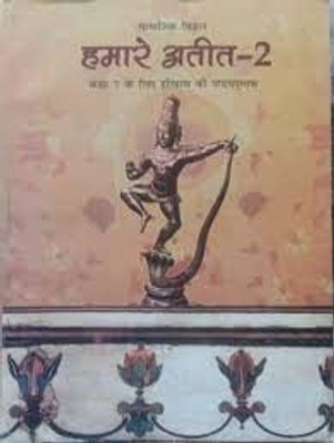 NCERT Hamara Atiti II Itihas Textbook In History For Class 7 (Hindi)(Paperback, Hindi, ncert)