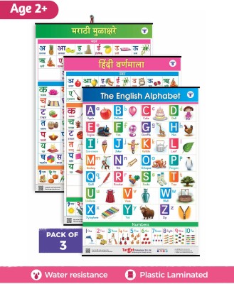 English, Hindi And Marathi Alphabet And Number Charts For Kids (English Alphabet, Hindi Varnamala And Marathi Mulakshare - Set Of 3 Charts) | Perfect For Homeschooling, Kindergarten And Nursery Children | (39.25 X 27.25 Inch)(Poster, Content Team at Target Publications)