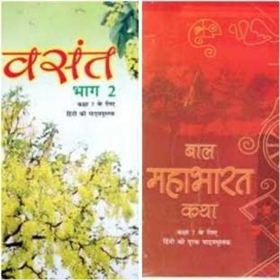 Hindi Textbook Book Set For Class 7 Vasant Bhag 2 And Bal Mahabharat -[ Combo 2 Books Set ](Paperback, Hindi, ncert)
