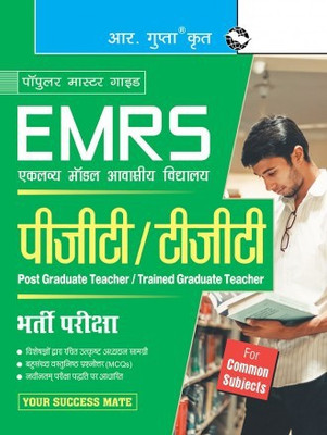 EMRS: PGT/TGT (Common Subjects) Recruitment Exam Guide(Paperback, Hindi, By R Gupta)