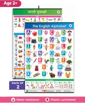 English And Marathi Alphabet And Number Charts For Kids (English Alphabet And Marathi Mulakshare - Set Of 2 Charts) | Perfect For Homeschooling, Kindergarten And Nursery Children | (39.25 X 27.25 Inch)(Poster, Content Team at Target Publications)