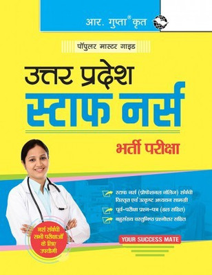 Uttar Pradesh Staff Nurse Recruitment Exam Guide(Paperback, Hindi, By R Gupta)