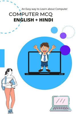 Computer MCQ English+Hindi / कंप्यूटर एम.सी.क्यू अंग्रेजी+हिंदी(Hindi, Paperback, Kabir Das)