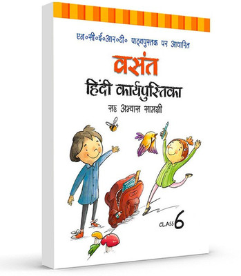 Together With NCERT Vasant Hindi Workbook cum Practice Material for Class 6(Hindi, Paperback, Rachna Sagar)