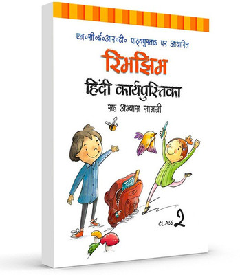 Together With NCERT Rimjhim Hindi Workbook cum Practice Material for Class 2(Hindi, Paperback, Rachna Sagar)