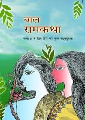 NCERT Bal Ram Katha Textbook Of Hindi For Class 6(Paperback, Hindi, ncert)
