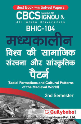 Gullybaba Self Help Books For IGNOU : BHIC-104 SOCIAL FORMATIONS AND CULTURAL PATTERNS OF THE MEDIEVAL WORLD ( BAG-New Sem System CBCS Syllabus ) (Ch.-Wise Ref. Book With Prev. Year Solved Qn Papers) - H/M - LATEST EDITION(Paperback / Perfect, Hindi, Gullybaba Publishing House Pvt Ltd Think Tank)