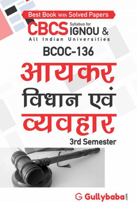 Gullybaba Self Help Books For IGNOU : BCOC-136 INCOME TAX LAW AND PRACTICE BUSINESS AND LAW ( BAG-New Sem System CBCS Syllabus ) (Ch.-Wise Ref. Book With Prev. Year Solved Qn Papers) - Hindi Medium - LATEST EDITION(Paperback / Perfect, Hindi, Gullybaba Publishing House Pvt Ltd Think Tank)