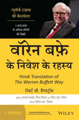 Warren Buffet Secrets Of Investing(Paperback, Hindi, Robert G. hagstrom)