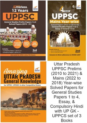 Uttar Pradesh UPPSC Prelims (2010 to 2021) & Mains (2022 to 2018) Year-wise Solved Papers for General Studies Papers 1 to 4, Essay, & Compulsory Hindi with UP GK - UPPCS set of 3 Books(Paperback, Disha Experts)