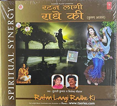 Ratan Laagi Radhe Ki Krishan Bhajans Audio Various Artist (Composer) Format: Audio CD MP3 Standard Edition(Hindi - OSHO)