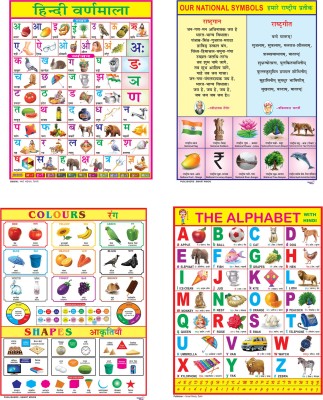 Combo of 4 Chart Hindi Varnmala, our National Symbols English Alphabet & Colours, ShapesChart For Kids | 28x40Inch (70x100cm)| Laminated chart | Waterproof and Non tearable Wall Chart. Paper Print(40 inch X 28 inch, Rolled)
