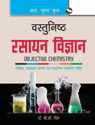 Objective Chemistry Hindi(Paperback, Hindi, By R Gupta)