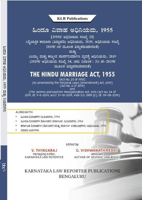 Hindu Marriage Act, 1955 In Kannada With Rules(Paperback, Kannada, G. Vishwanatha Reddy)
