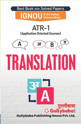 Gullybaba Self Help Books For IGNOU : ATR-01 BA, B.COM, B.SC. TRANSLATION TRANSLATION ( BAG-New Sem System CBCS Syllabus ) (Ch.-Wise Ref. Book With Prev. Year Solved Qn Papers) - English Medium - LATEST EDITION(Paperback / Perfect, Gullybaba Publishing House Pvt Ltd Think Tank)