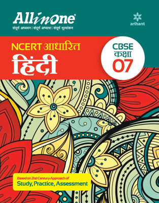 Arihant All In One Class 7th Hindi for CBSE Exam�2024(Hindi, Paperback, unknown)