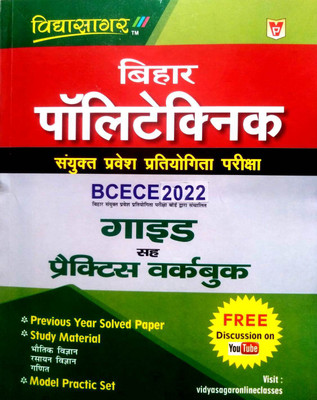 Vidya Sagar Bihar Polytechnic BCECE Guide With Practice Work Book(Paperback, Hindi, Vidyasagar Team)