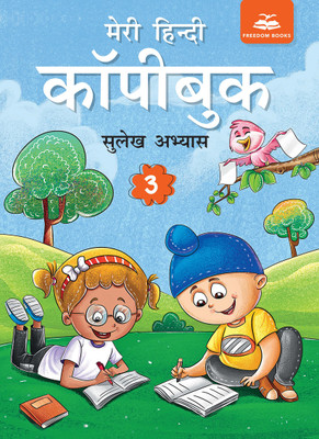 My Hindi Copy Book 3 | Book For Class 3 Hindi Writing & Practice | Class 3 Hindi Book Ratna Sagar(Paperback, Our Experts)