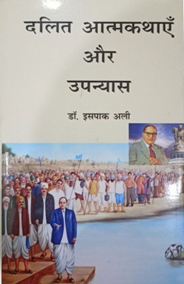 Dalit Aatmkathayein Aur Upanyas(Hardcover, Hindi, Dr. Ispak Ali)