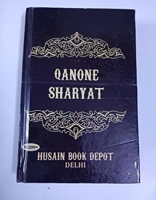 Qanuun E Shariat Set Of 1(Hardcover, God)