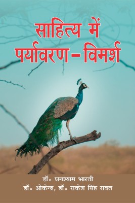 Sahitya Main Pariyavaran Vimarsh(Hardcover, Dr. Ghanshyam Bharti, Dr. Okendra, Dr. Rakesh Singh Rawat)