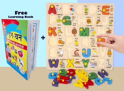 SHALAFI Learning Toys Jigsaw Puzzle A-Z Alphabets and Numbers Board Game+ Reading Book(Beige, Multicolor)