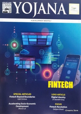 Yojana English April 2022 (Fintech) Development Special(Paperback, Yojana)