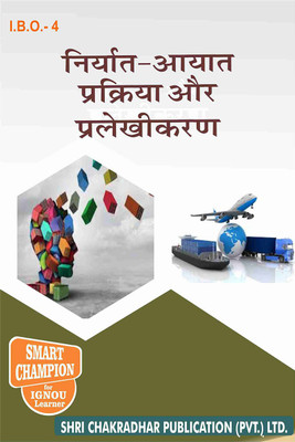 IGNOU IBO 04 Solved Guess Papers Pdf From IGNOU Study Material/Books Niryaat-Aayat Prakariya Or Pralekhikaran For Exam Preparation With Solved Previous Year Paper (Latest Syllabus) IGNOU Master Of Commerce (MCOM) Ist Year(Paperback, Hindi, BHAVYA KUMAR SAHNI) IGNOU IBO 04 Solved Guess Papers Pdf From IGNOU Study Material/Books Niryaat-Aayat Prakariya Or Pralekhikaran For Exam Preparation With Solved Previous Year Paper (Latest Syllabus) IGNOU Master Of Commerce (MCOM) Ist Year(Paperback, Hindi, BHAVYA KUMAR SAHNI)