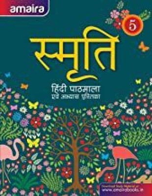 Smriti - 5 Hindi Pathmala(Paperback, Sunita Chaddha)