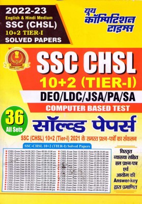 Ssc (Chsl) 10 + 2 Tier-I Solved Papers 2022-23(Paperback, Hindi, YCT)