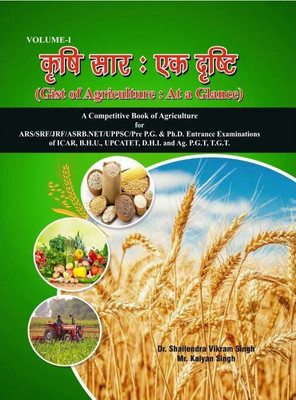 Gist Of Agriculture:At A Glance(Paperback, Hindi, Dr.Shailendra Vikram Singh, Mr.Kalyan Singh)