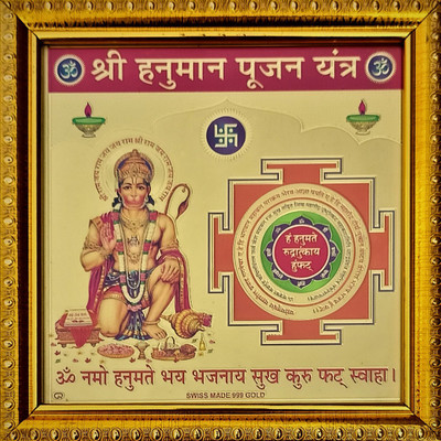 KDG Framed Shri Hanuman Pujan Yantra Brass Yantra(Pack of 1)