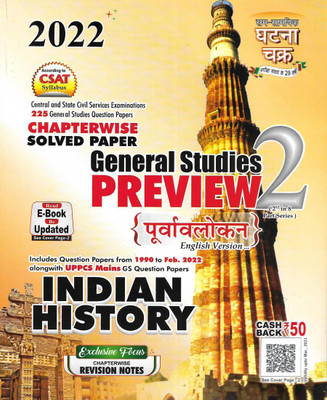 General Studies Indian History 2022 For CSAT & UPPSC Mains In English(Paperback, Neeraj Singh)