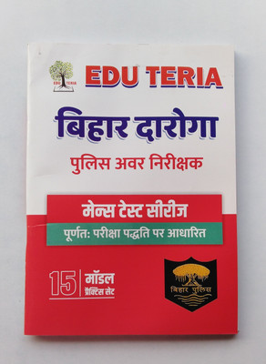 EDU TERIA BIHAR DAROGA (S.I.) MAINS TEST SERIES. 15 MODEL PRACTICES SETS. ( Fully Exam. Pattern On Base)(Paperback, Hindi, Editorial Team.)