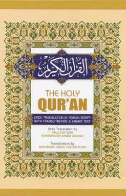 The Holy Quran Urdu Translation In Roman Script With Transliteration & Arabic Text(Paperback, Maulana Qari Faheemuddin Ahmed siddiqui)