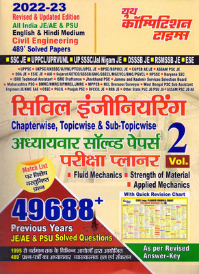 CIVIL ENGINEERING Chapterwise, Topicwise & Sub-Topicwise Solved Papers Exam Planner (English & Hindi Medium) 2022-23 Volume - 2(Paperback, Hindi, YCT)