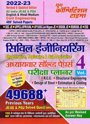 CIVIL ENGINEERING Chapterwise, Topicwise & Sub-Topicwise Solved Papers Exam Planner (English & Hindi Medium) 2022-23 Volume - 4(Paperback, Hindi, YCT)