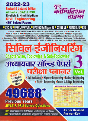 Civil Engineering JE/AE Chapterwise Solved Papers Exam Planner Vol 3(Paperback, Hindi, Youth Competition Times)