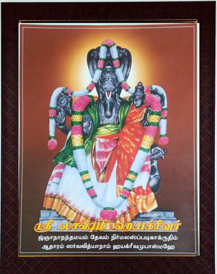 FRAMTASTIC Sri Varaha Swamy with Lakshmi Devi Religious Frame