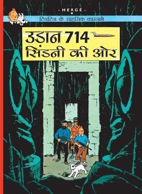 Udaan 714 Sydney ki Aur : Tintin in Hindi(Hindi, Paperback, Herge)