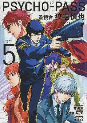 Psycho-Pass: Inspector Shinya Kogami Volume 5(English, Paperback, Gotou Midori)